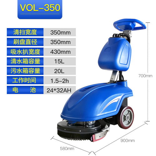 手推VOL550洗地機 掃地清潔新體驗